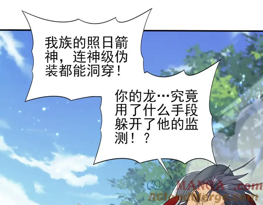 第133话 灭族之灾 第25页