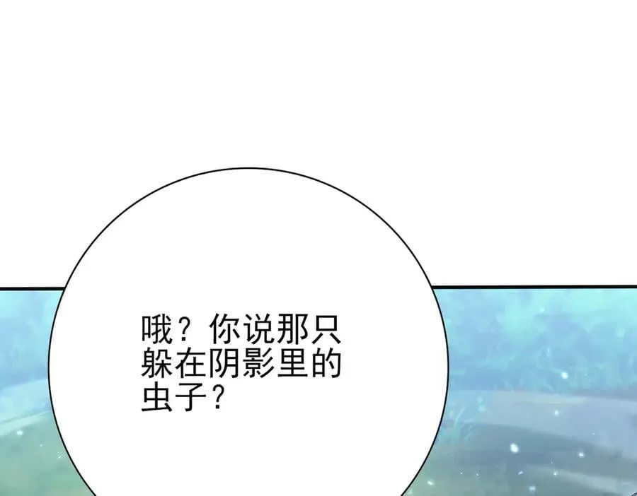 第133话 灭族之灾 第27页