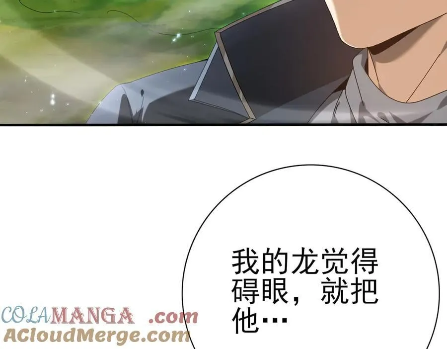 第133话 灭族之灾 第29页