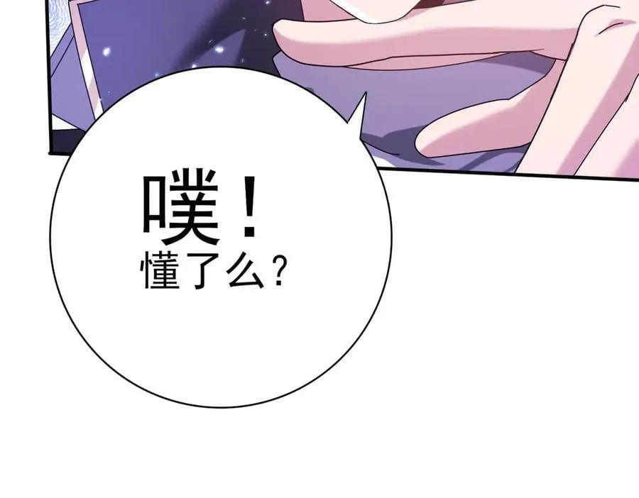 第133话 灭族之灾 第31页