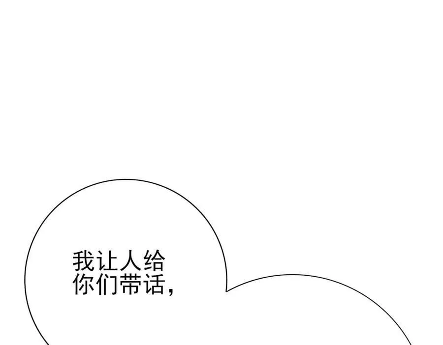 第133话 灭族之灾 第35页