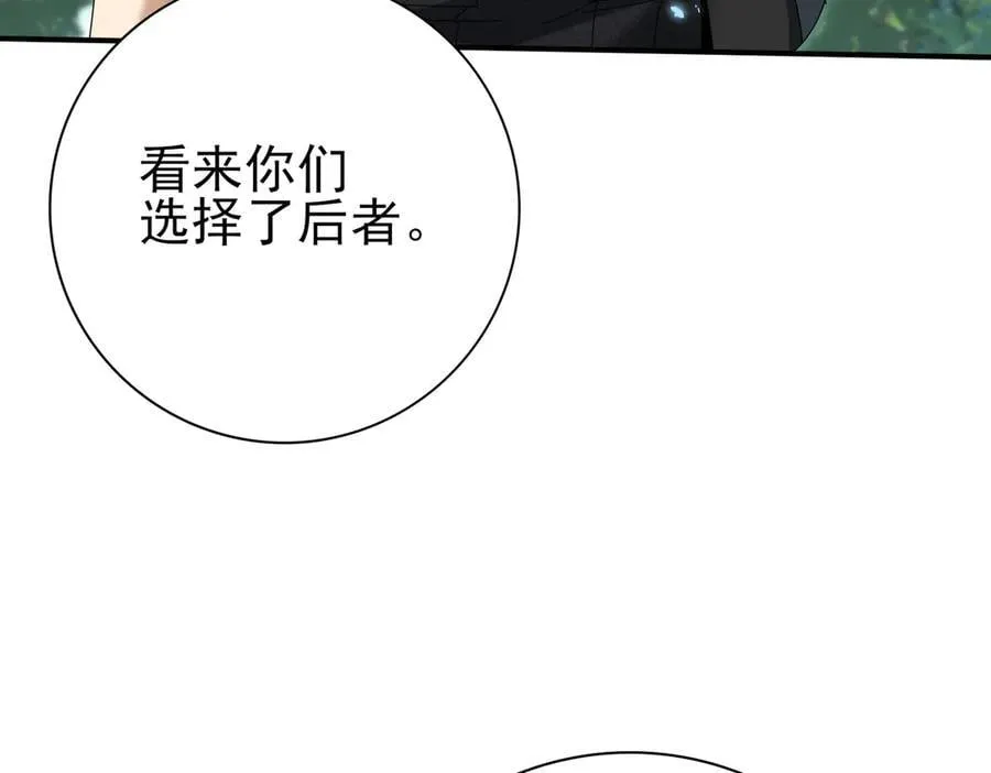 第133话 灭族之灾 第38页