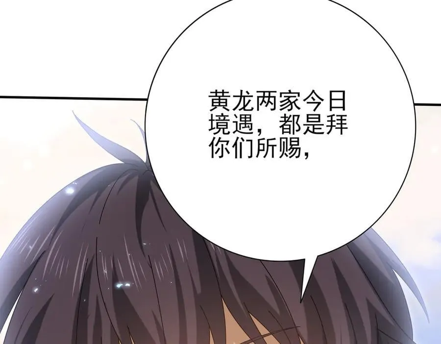 第133话 灭族之灾 第39页