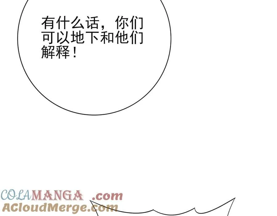 第133话 灭族之灾 第41页