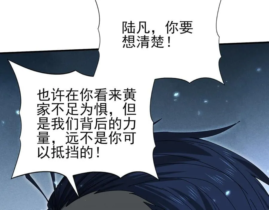 第133话 灭族之灾 第42页