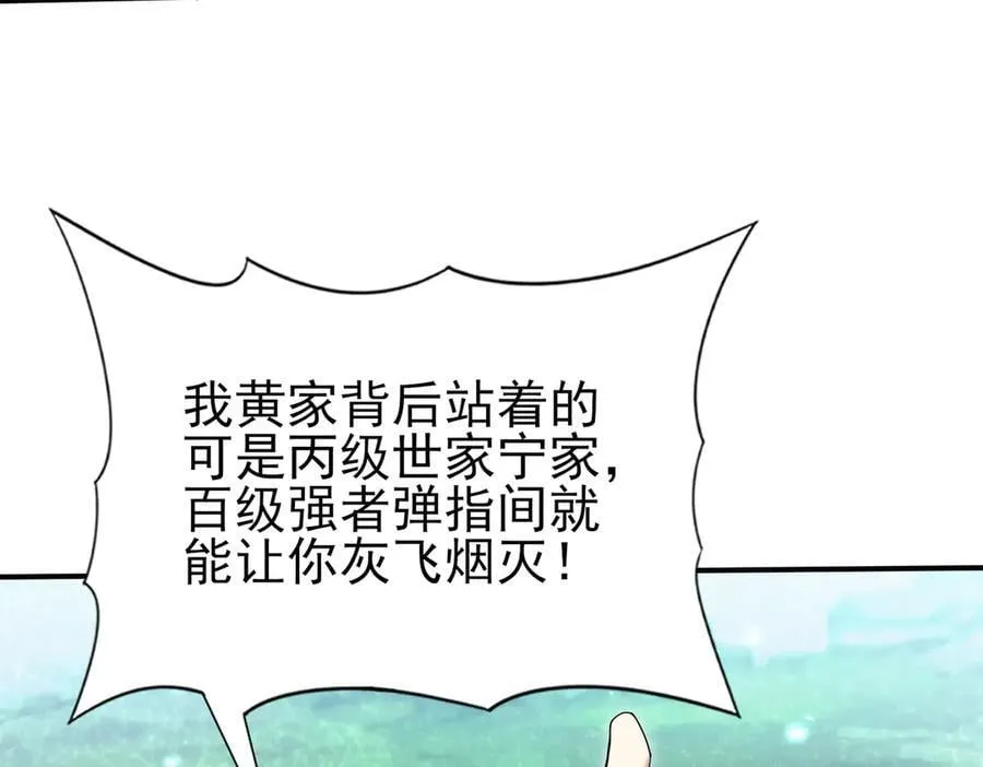 第133话 灭族之灾 第44页