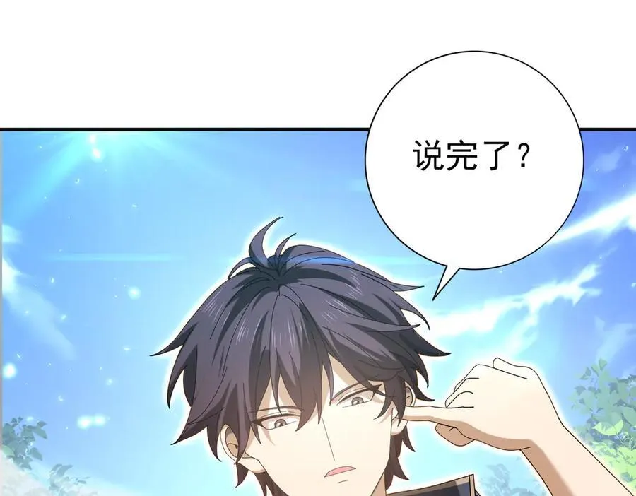 第133话 灭族之灾 第47页