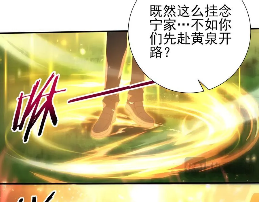 第133话 灭族之灾 第50页