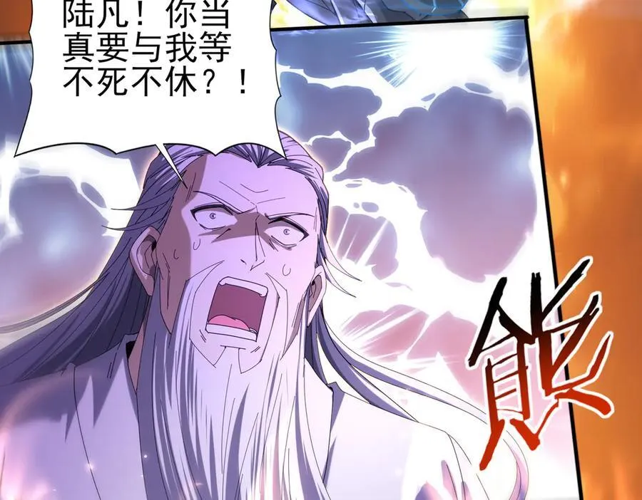 第133话 灭族之灾 第52页