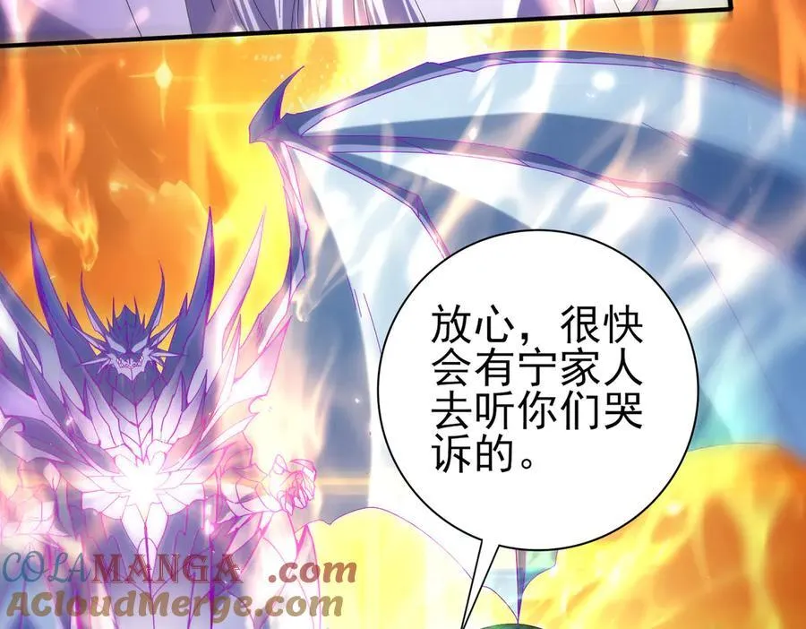 第133话 灭族之灾 第53页