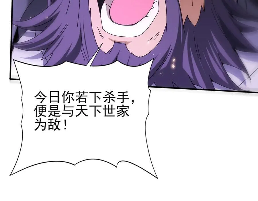 第133话 灭族之灾 第56页