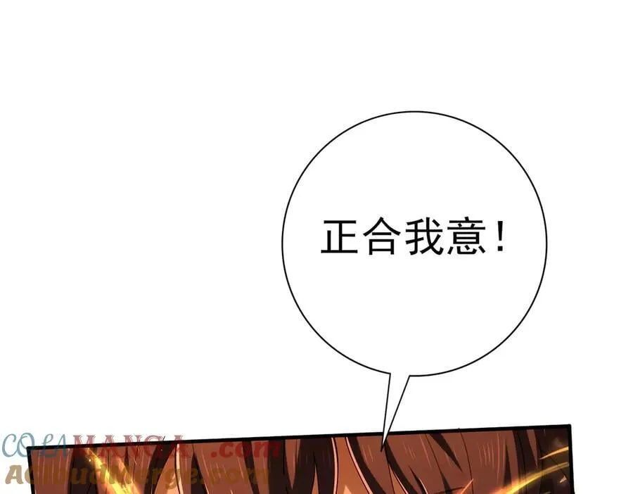 第133话 灭族之灾 第57页