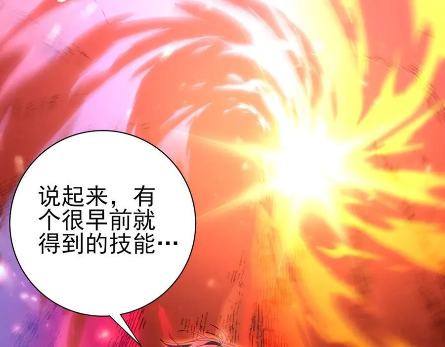 第133话 灭族之灾 第59页