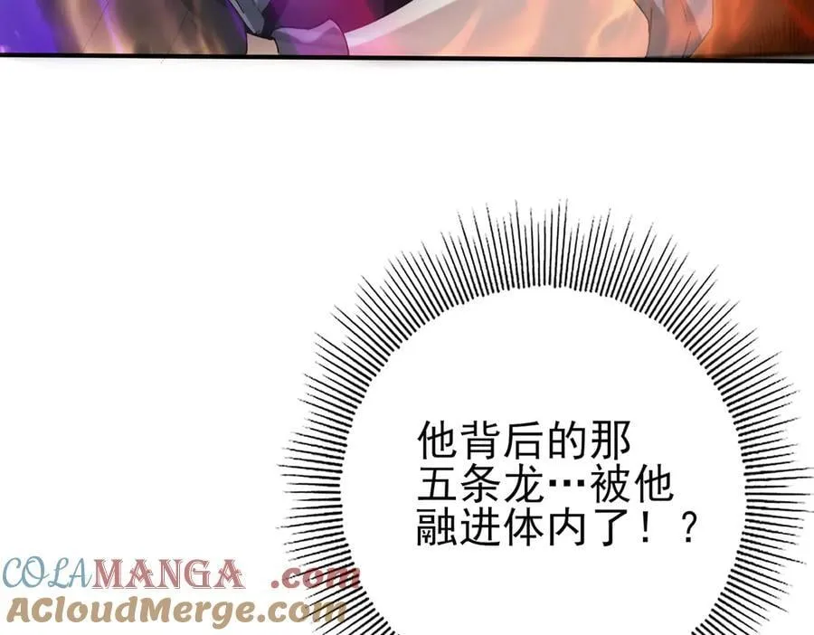 第133话 灭族之灾 第61页