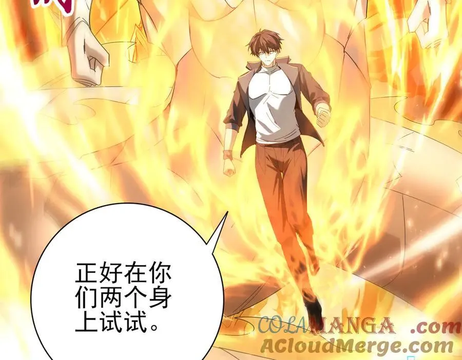 第133话 灭族之灾 第65页