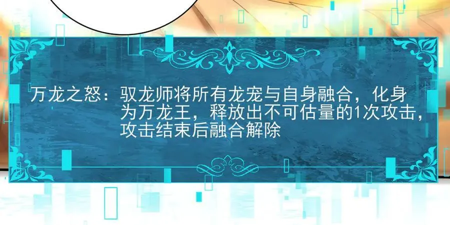 第133话 灭族之灾 第66页