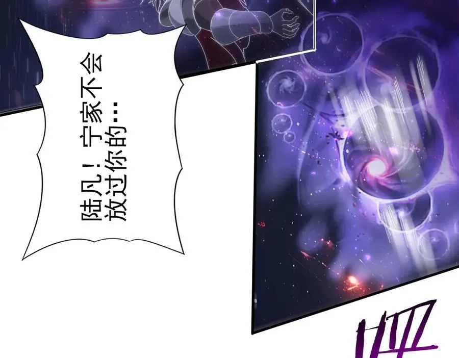 第133话 灭族之灾 第74页