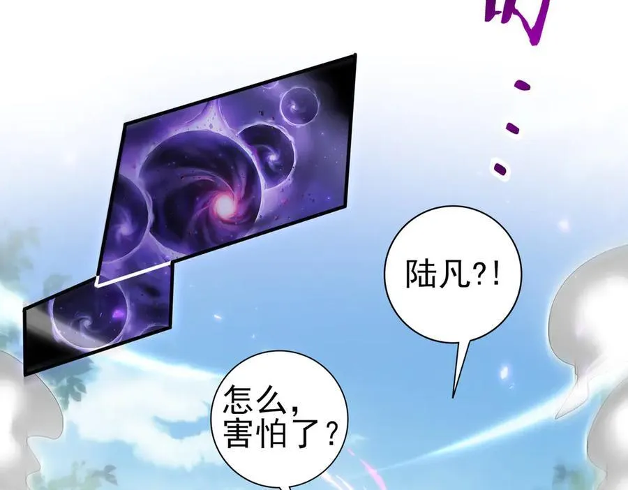 第133话 灭族之灾 第75页