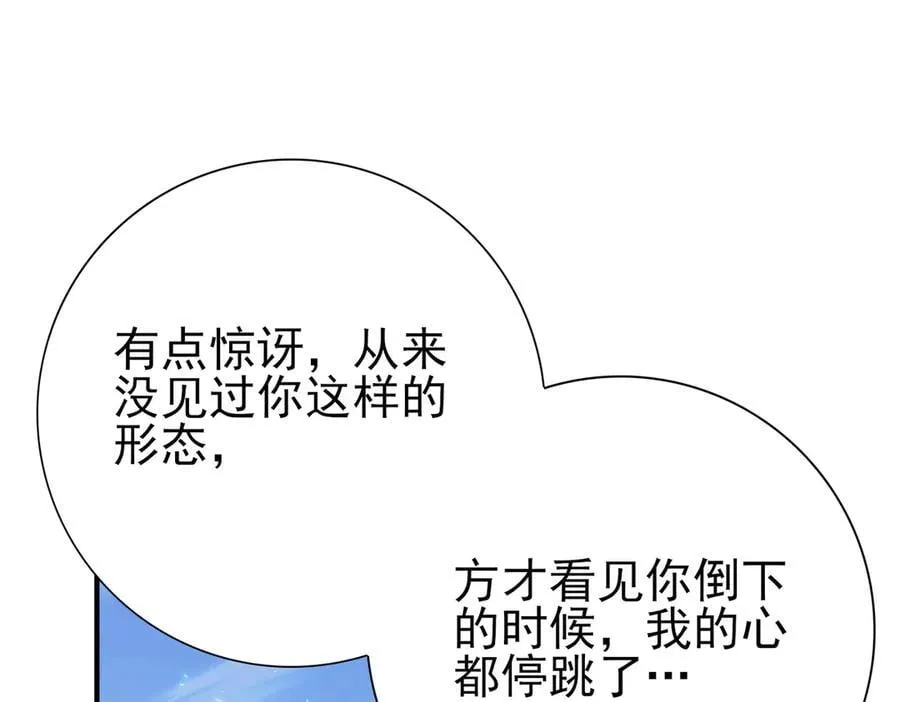 第133话 灭族之灾 第78页
