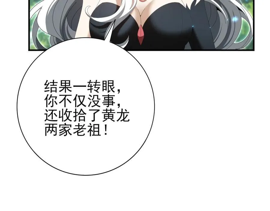 第133话 灭族之灾 第80页