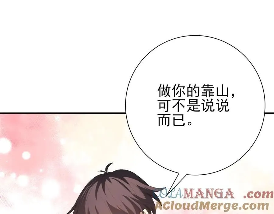 第133话 灭族之灾 第81页