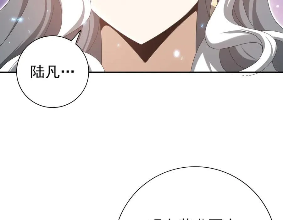 第133话 灭族之灾 第83页