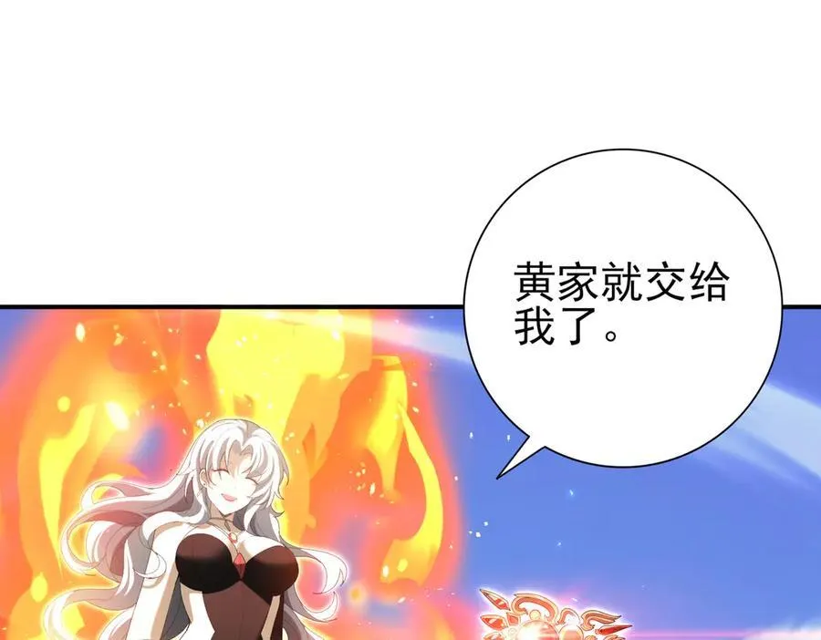 第133话 灭族之灾 第86页