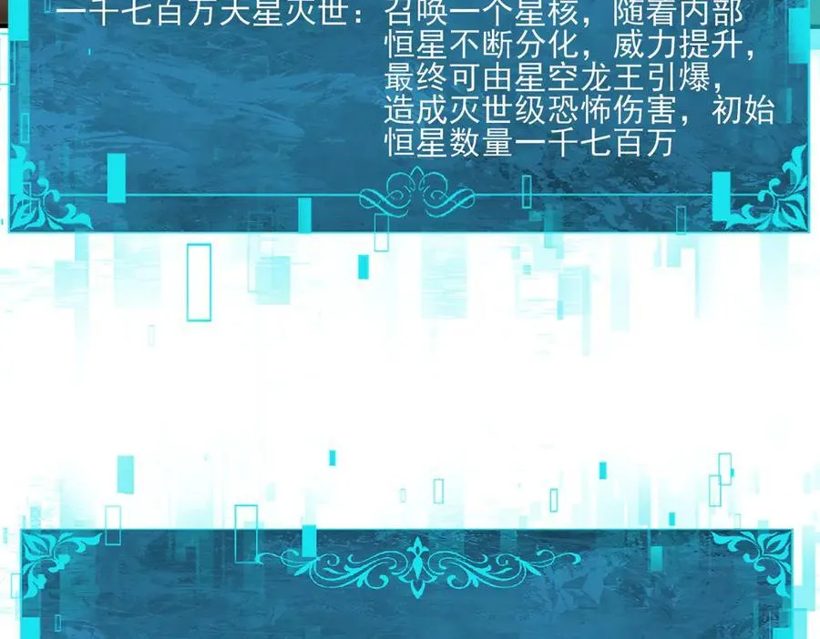 第133话 灭族之灾 第92页