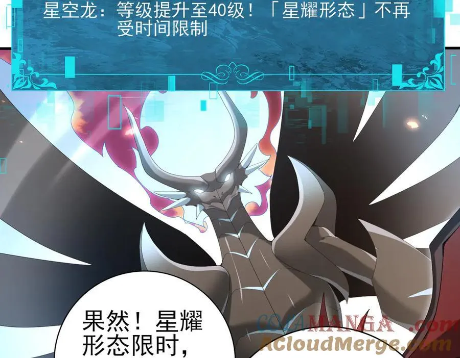 第133话 灭族之灾 第93页