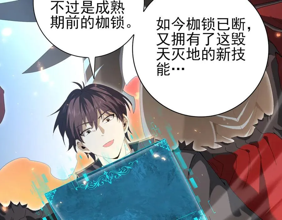第133话 灭族之灾 第94页