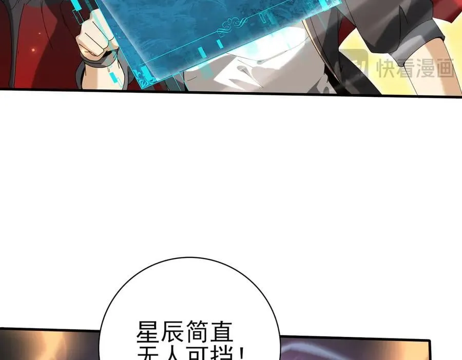 第133话 灭族之灾 第95页