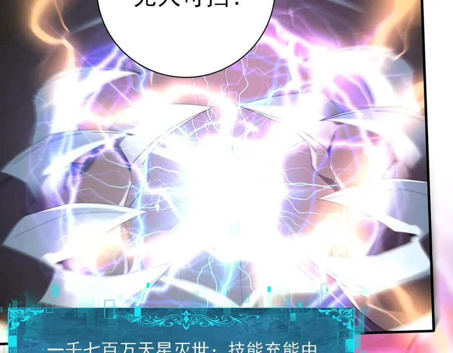 第133话 灭族之灾 第96页