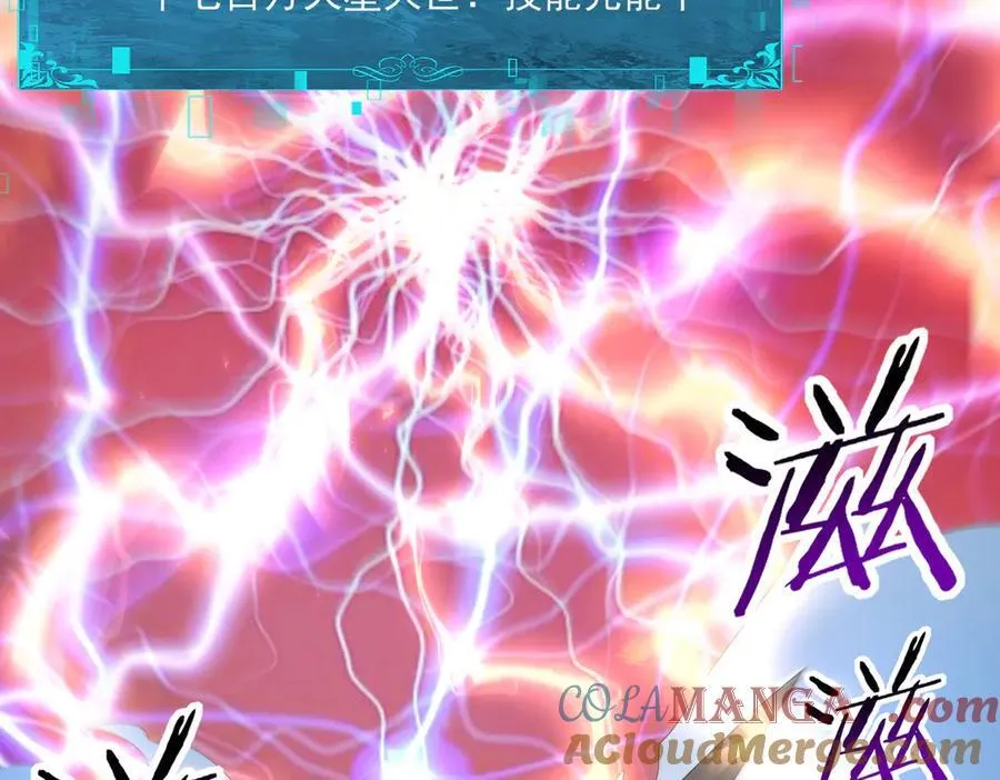 第133话 灭族之灾 第97页