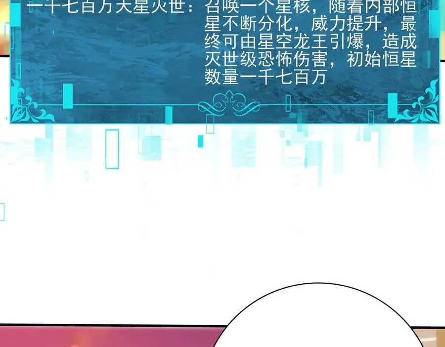 第133话 灭族之灾 第99页