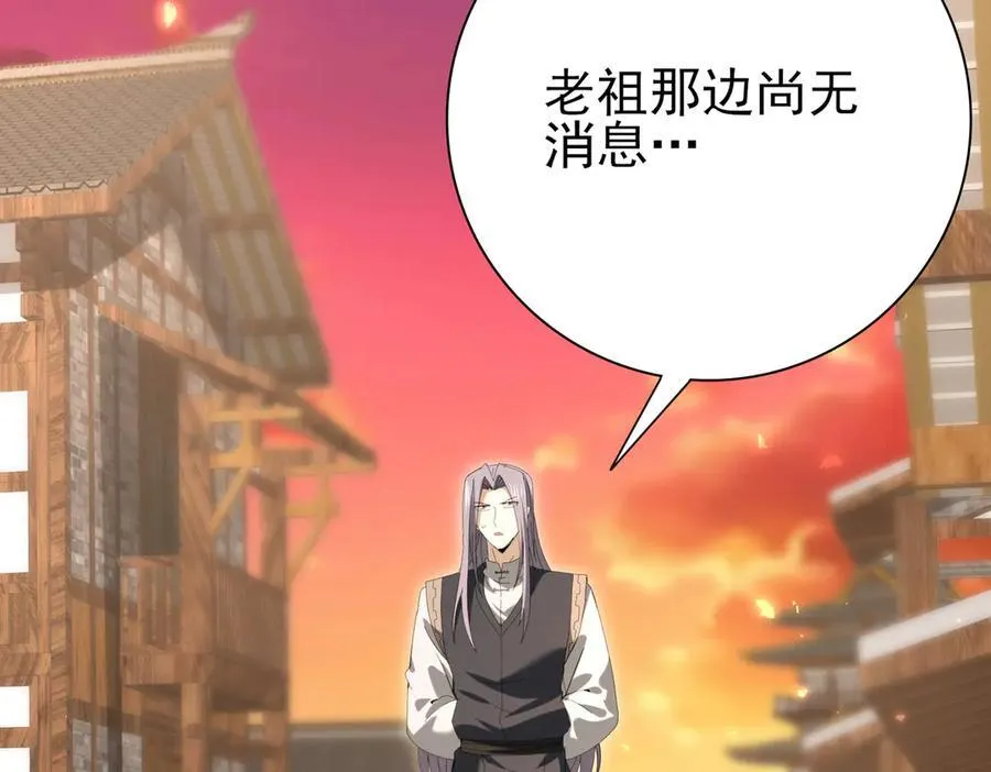 第133话 灭族之灾 第100页