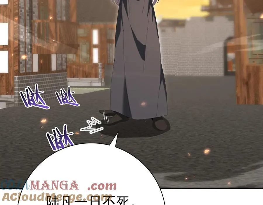 第133话 灭族之灾 第101页