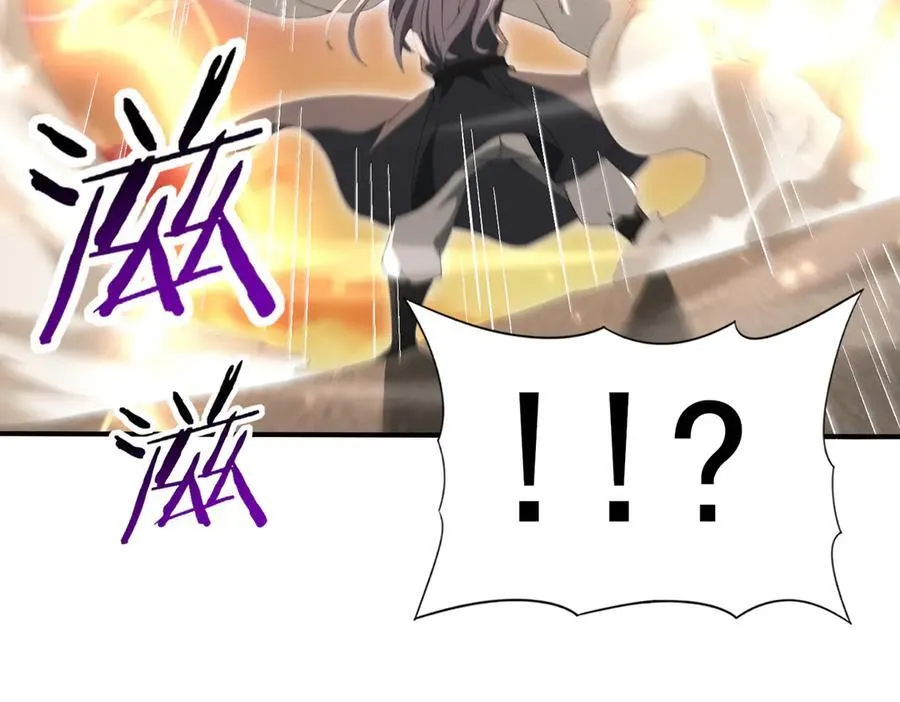 第133话 灭族之灾 第106页