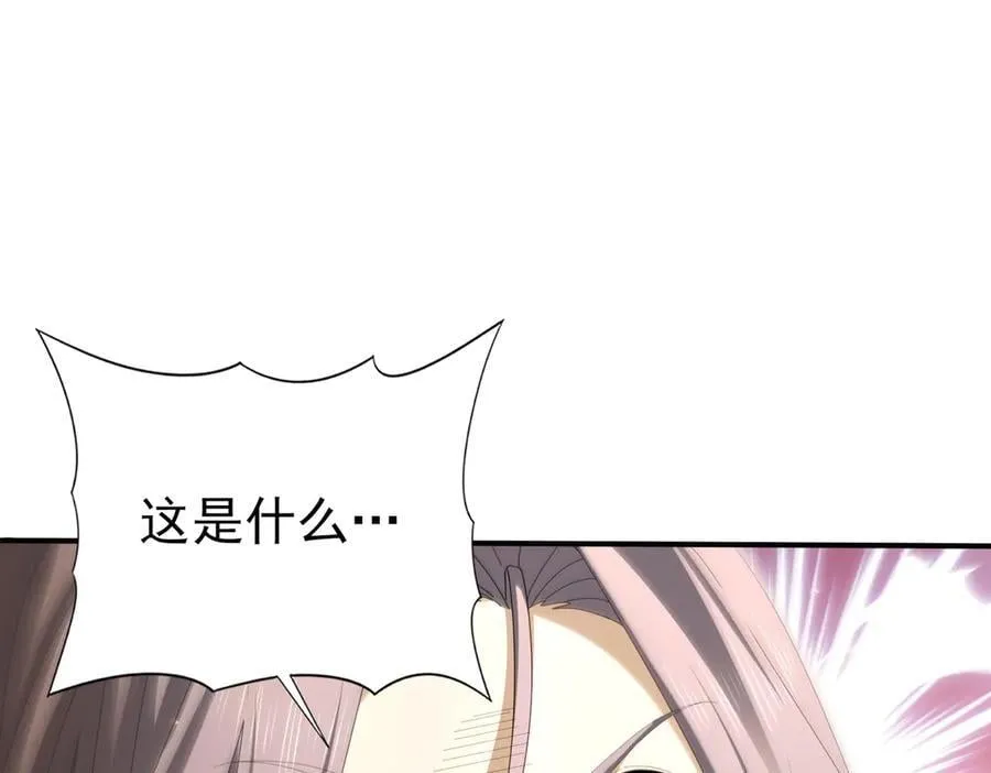第133话 灭族之灾 第107页