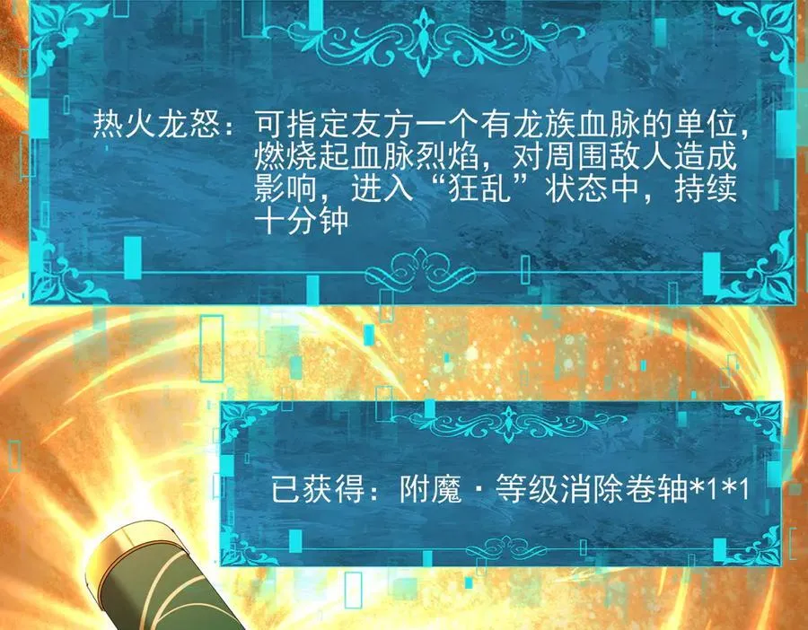 第134话 飞仙古祠 第16页