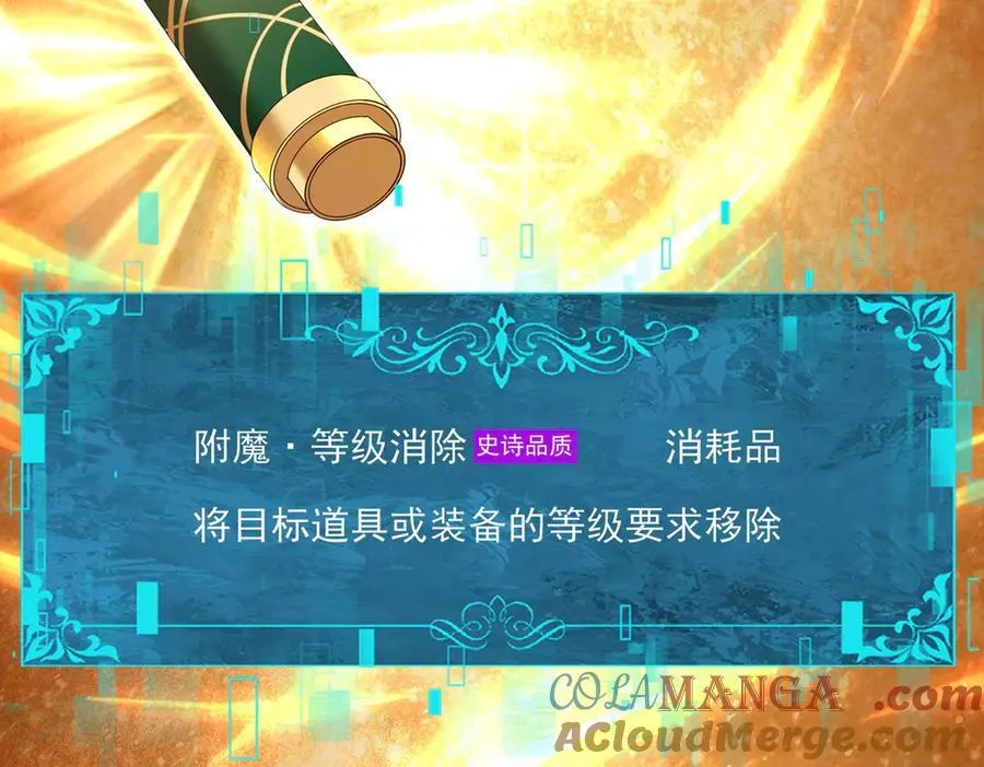 第134话 飞仙古祠 第17页