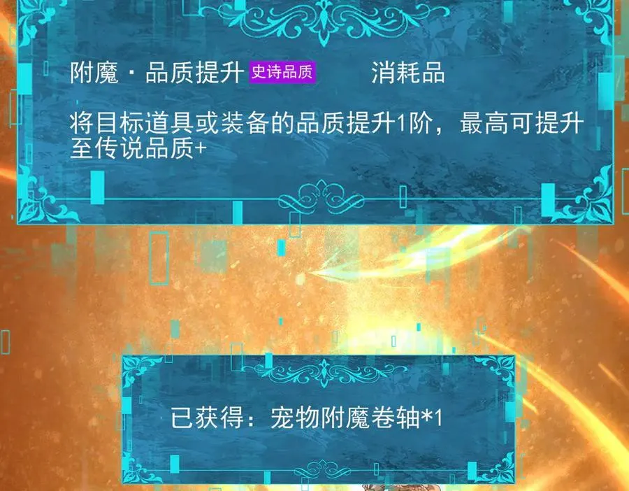 第134话 飞仙古祠 第19页
