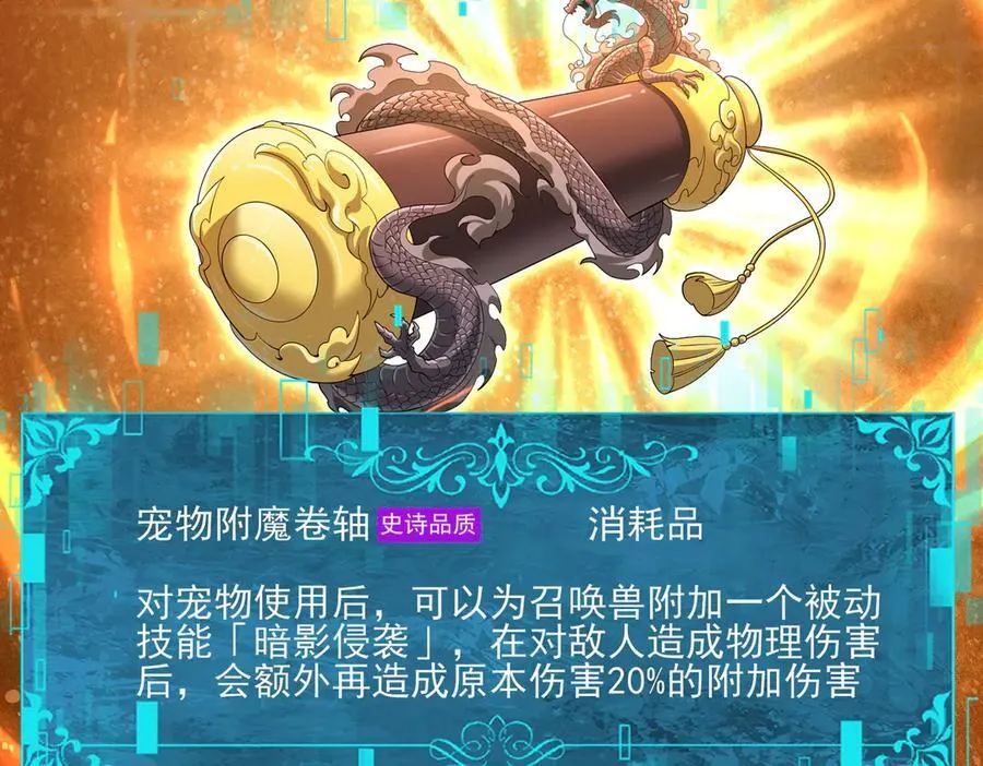 第134话 飞仙古祠 第20页