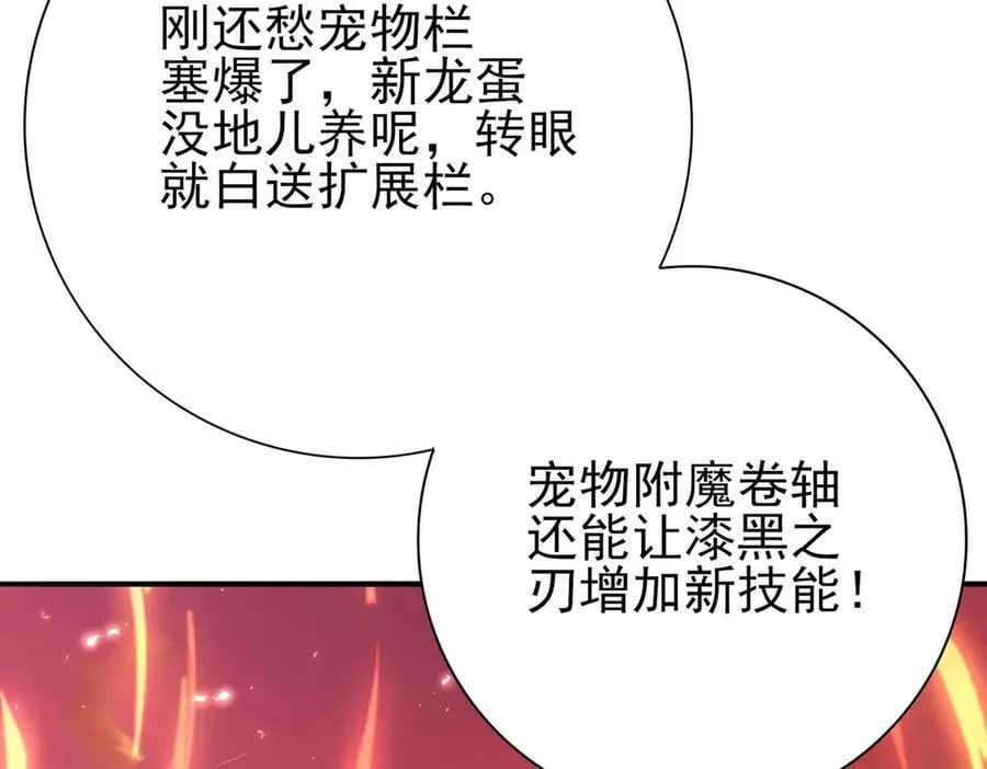 第134话 飞仙古祠 第24页