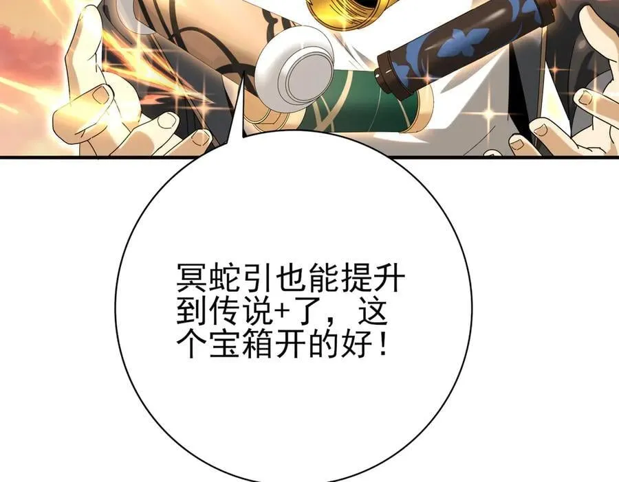 第134话 飞仙古祠 第26页