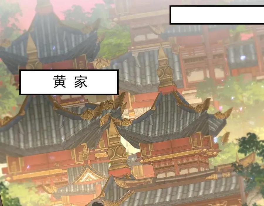 第134话 飞仙古祠 第34页