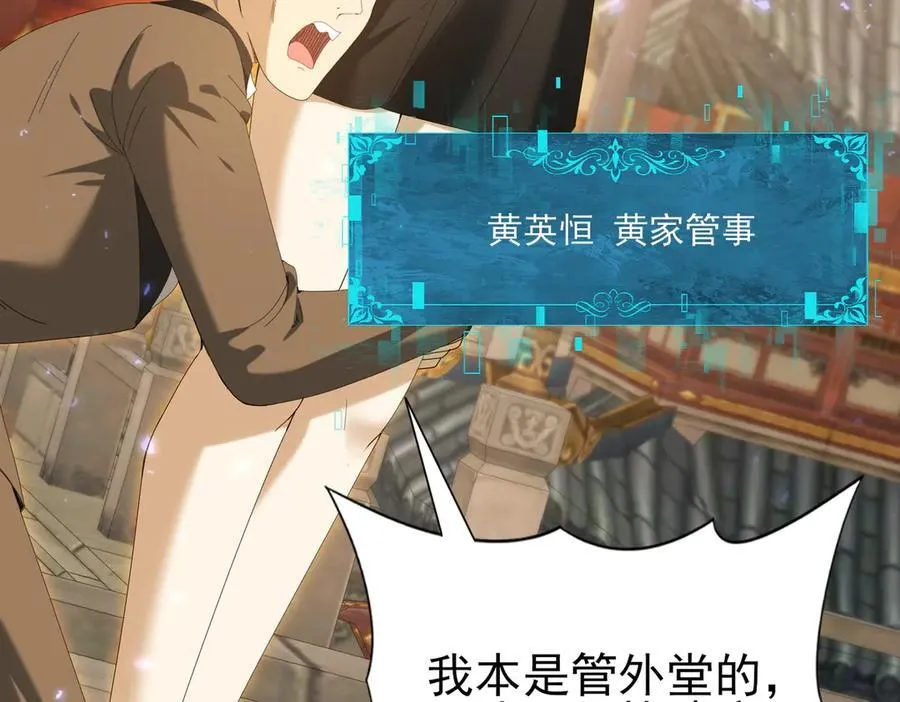 第134话 飞仙古祠 第39页