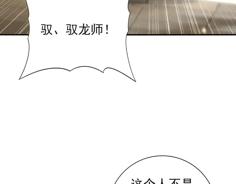第134话 飞仙古祠 第51页