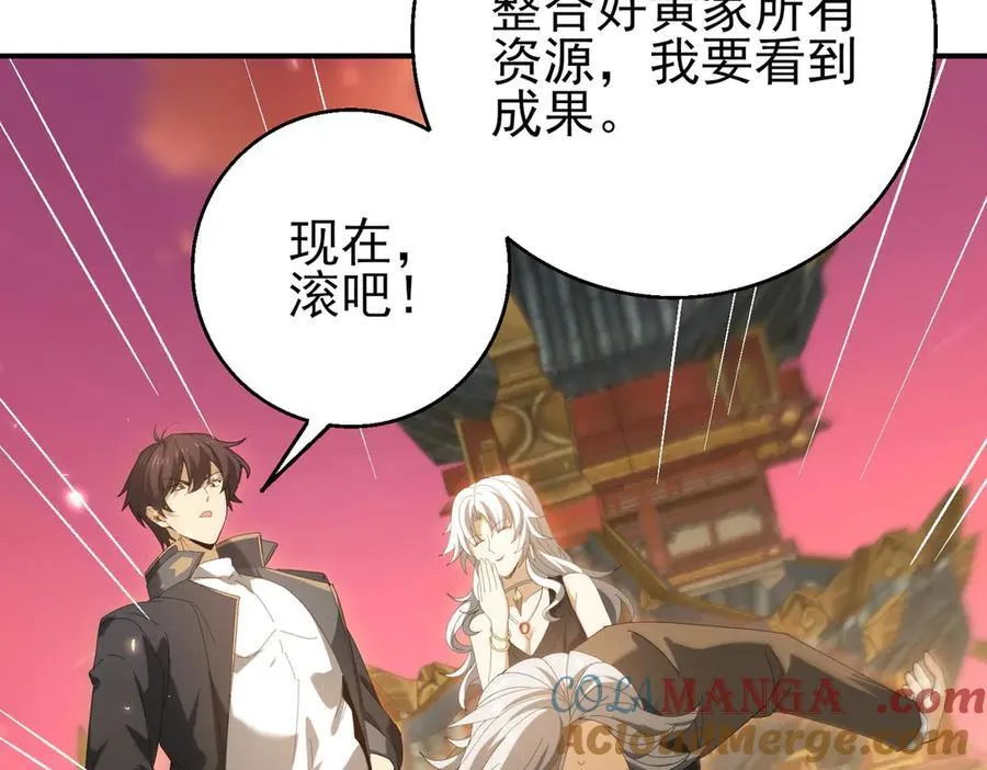 第134话 飞仙古祠 第57页