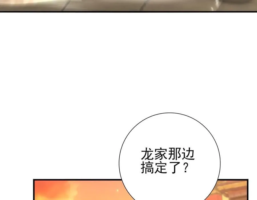 第134话 飞仙古祠 第59页