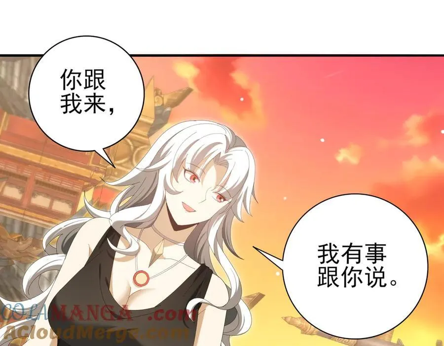 第134话 飞仙古祠 第65页
